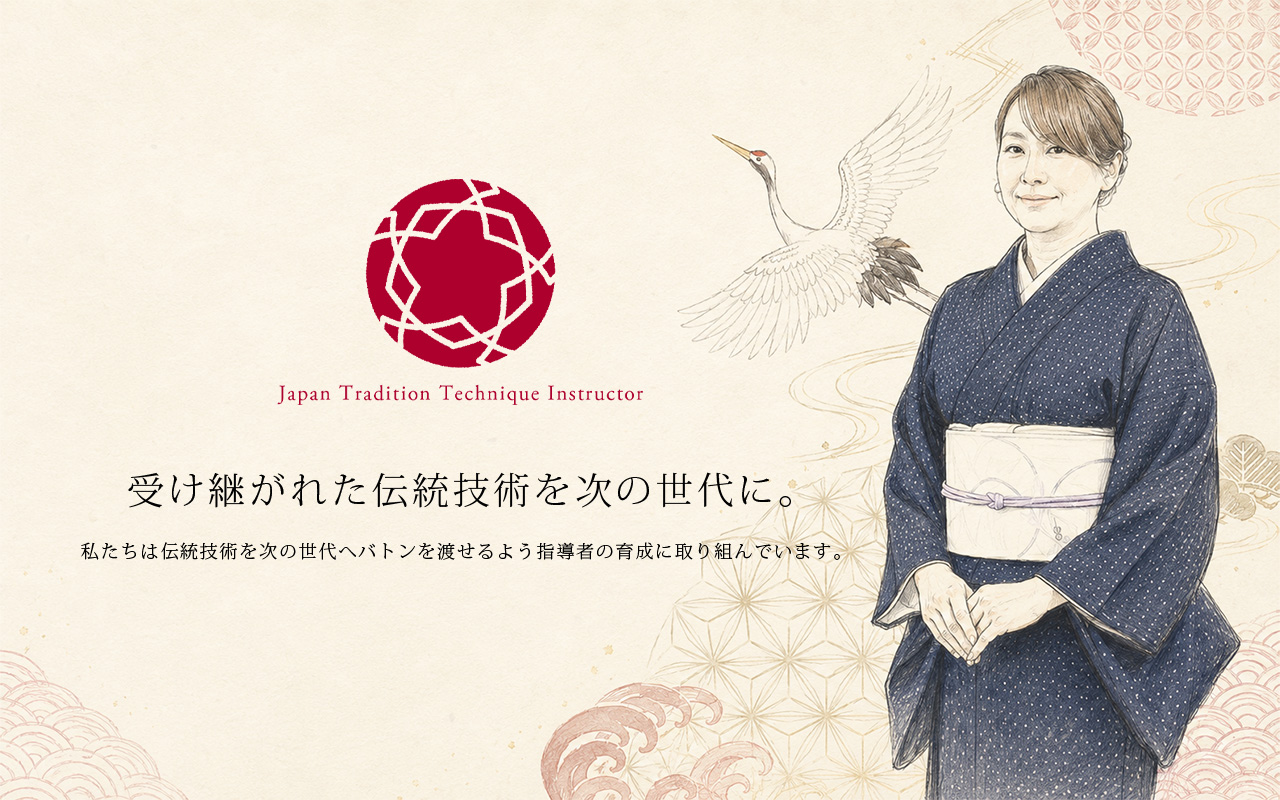 伝統技術を次の世代へ伝える着物姿の女性